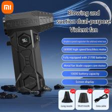 Xiaomi X11ProMAX Турбоструйный вентилятор 990000 об/мин Мощный воздуходувка Бесщеточный двигатель Турбовентилятор Скорость ветра 75 м/с 10000 мАч Сильный бриз