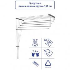 Сушилка для белья потолочная "Лиана" Lakmet 1,5 м., белая, 5 линий