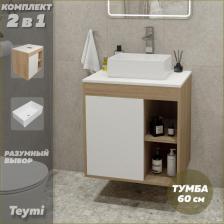 Тумба с раковиной Teymi Nura, подвесная, 60 см, дуб Эврика/белый матовый (F03429)