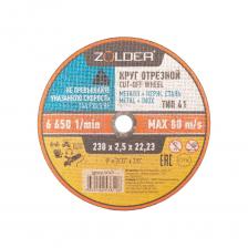 Круг отрезной по металлу 230x2.5x22.23 мм ZOLDER ЭК000143431
