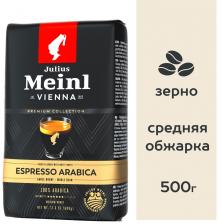 Кофе в зернах Julius Meinl Гранд Эспрессо 500г