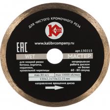 Алмазный диск Калибр Мастер Wet 00000020433