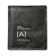 ANSALIGY Маска-патчи для лица "Блестящий выход" Mask Patches For The Face Brilliant Output