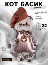 Мягкая игрушка «Кот Басик-бариста», 22 см