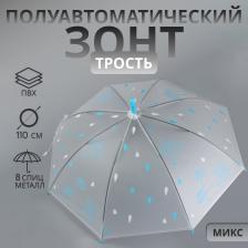 Зонт - трость полуавтоматический «Мелкие зонтики», 8 спиц, R=45/55 см, d=90 см, рисунок МИКС