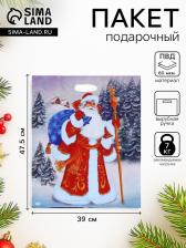 Пакет подарочный новогодний «Желанный гость», полиэтиленовый с вырубной ручкой, 47.5x39 см