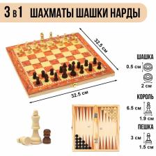 Настольная игра 3 в 1, набор: шахматы, шашки, нарды, 34x34 см
