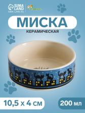 Миска керамическая «Ночные кошки» 200 мл - 10.5x10.5x4 см, синяя/белая