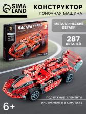 Конструктор металлический «Машина. Гонка», 287 деталей
