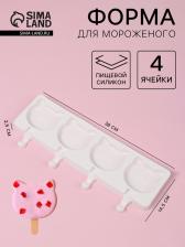 Форма для мороженого «Коты», силикон, 38x14.5x2.5 см, 4 ячейки, МИКС