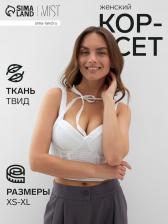 Корсет женский твидовый MIST, размер S, белый