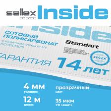 Сотовый поликарбонат Sellex Inside 4 мм, Прозрачный, длина 12 метров