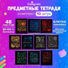 Набор предметных тетрадей Calligrata «Супернеон», 10 предметов, 48 листов, со справочным материалом, обложка из мелованного картона