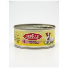 Корм влажный Berkley №1 говядина для собак всех возрастов (100 г)