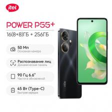 Смартфон Itel P55+ 8/256 ГБ Global для РФ, Dual nano SIM, Meteor Black