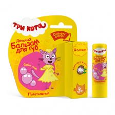 ТРИ КОТА Бальзам для губ Питательный "Бабл гам"