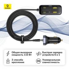 Автомобильное зарядное устройство Baseus BackseatPal L1 In-vehicle 3U+3C 110W Cosmic Black