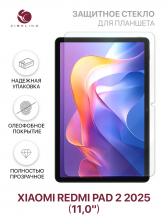 Защитное стекло Zibelino для Redmi Pad 2 2025 (11.0)