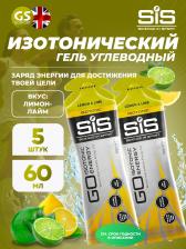Гель питьевой SCIENCE IN SPORT (SiS) GO Isotonic Energy Gels 5 x 60 мл, Лимон-Лайм