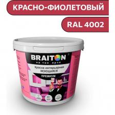 Высококачественная моющуюся интерьерная водоэмульсионная краска Брайтон Премиум, которая отвечает самым современным требованиям в области отделочных материалов. Этот продукт создан для тех, кто ценит качество и долговечность, и идеально подходит как для профессионалов, так и для домашних мастеров. Объем упаковки — 5 кг (3,2 л), что делает этот продукт отличным выбором для выполнения как мелких, так и крупных проектов. Краска обладает превосходными адгезионными свойствами, что обеспечивает легкое нанесение и равномерное покрытие. Она подходит для различных поверхностей, включая дерево, бетон и гипсокартон, что делает её универсальным решением для любых проектов. Благодаря тщательно подобранной формуле, краска устойчива к механическим повреждениям и воздействиям внешней среды. Важной характеристикой данного продукта является его экологическая безопасность. Краска не содержит вредных веществ и обладает низким уровнем запаха, что делает её идеальным выбором для использования в закрытых помещениях. Вы можете быть уверены, что она не повредит вашему здоровью и не окажет негативного влияния на окружающую среду. Кроме того, краска обладает высокой устойчивостью к выцветанию, что гарантирует сохранение яркости и насыщенности цвета на протяжении длительного времени. Это означает, что ваши стены будут радовать глаз без необходимости частого обновления. Среди преимуществ данного продукта также стоит отметить отличную укрывистость, что позволяет экономить на расходных материалах. Вам не понадобится наносить множество слоев для достижения идеального результата – достаточно всего лишь одного-двух. Выбирая нашу краску, вы делаете ставку на качество, надежность и долговечность. Это оптимальное решение для тех, кто хочет получить безупречный результат, не выходя за рамки бюджета. Доверьтесь профессионалам и создайте пространство, которое будет вдохновлять вас каждый день. Внимание. Применяется для внутренних работ по деревянным и минеральным поверхностям, всем типам обоев. Свойства Краска образует ровное, глубоко матовое покрытие, подвергающееся повышенным эксплуатационным нагрузкам, устойчивое к мытью. Не содержит растворитель. Без резкого запаха. Препятствует образованию плесени и развитию грибка. Экологически безопасна. Быстро сохнет. Минеральные подложки: бетонные, кирпичные, монолитные и оштукатуренные поверхности, гипсокартонные и гипсоволокнистые плиты. Деревянные подложки: древесина, древесностружечные и древесноволокнистые плиты. Другие подложки: бумага, обои под окраску. Может использоваться в детских и медицинских учреждениях.