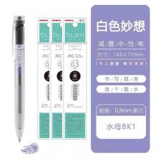 Гелевая ручка Zebra Limited Blen 0,5 мм