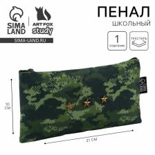 Пенал школьный, текстиль, плоский, 21x10 см «Камуфляж»