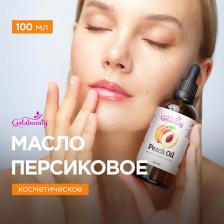 Масло для лица GALABEAUTY Персиковое масло косметическое для лица и тела 100