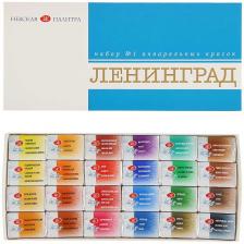 Краски акварельные Невская палитра Ленинград, 24 цвета, кюветы (1941015)