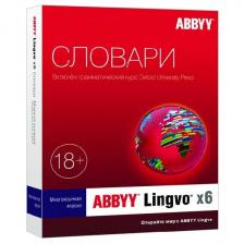 Изучение языков ABBYY Lingvo by Content AI Выпуск x6 Многоязычная Профессиональная версия для скачивания (подписка на 3 года)