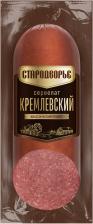 Колбаса Стародворье Сервелат Кремлевский варено-копченый 350г