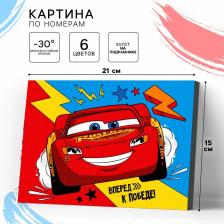 Картина по номерам для детей «Молния Маккуин», 21x15 см, Тачки