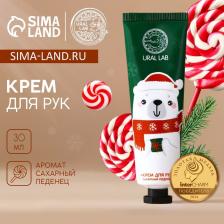 Крем для рук «Медвежонок Стив», 30 мл, URAL LAB