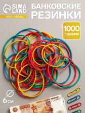 Банковская резинка цветная, 1000 грамм, длина 95 мм, диаметр - 60 мм, сечение 1.7x1.7 мм