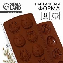 Силиконовая форма «Со Светлой Пасхой!», 10.6x20.7 см