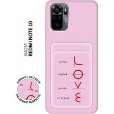 Матовый чехол с карманом Love Formula для Xiaomi Redmi Note 10 / Note 10S / Poco M5s / Сяоми Редми Ноут 10 / Ноут 10С / Поко М5с с 3D эффектом розовый