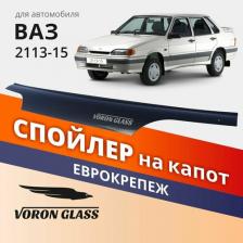 Дефлектор капота Azard MUKH0027 для LADA 2115, LADA 2114, LADA 2113 черный
