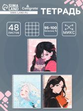 Тетрадь 48 листов в клетку, на гребне «Аниме девушки», МИКС
