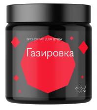 Библиотека ароматов Скраб для тела «Газировка» (Soda) 125мл