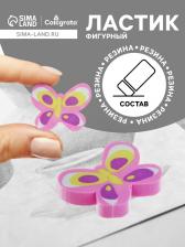 Ластик фигурный «Бабочка»