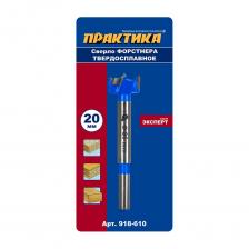 Твердосплавное сверло Форстнера Сверло петельное Форстнера твердосплавное 20 мм ПРАКТИКА 918-610