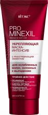 УКРЕПЛЯЮЩАЯ МАСКА-ИНТЕНСИВ с разогревающим эффектом, для ослабленных волос, склонных к выпадению PRO MINEXIL Витэкс, 200 мл