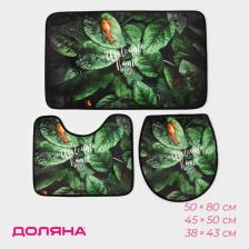 Набор ковриков для ванны и туалета Доляна «Тропики», 3 шт., 50x80, 45x50, 38x43 см