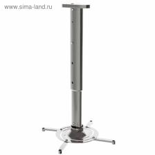 Кронштейн для проектора Cactus CS-VM-PR05L-AL, настенный,потолочный,поворот-наклон,до 10 кг
