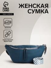 Сумка женская кросс-боди на молнии, 34x11x17 см, синяя