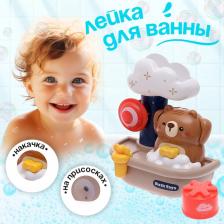 Лейка для ванны на присоске «Медвежонок»