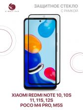 Защитное стекло Zibelino для Redmi Note 10 / Redmi Note 10S / Redmi Note 11 / Redmi Note 11S / Redmi Note 12S / Poco M4 Pro / Poco M5s 5D с вырезом Черный