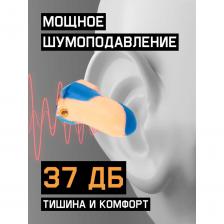 Противошумные беруши Jeta Safety silentium max JEM51