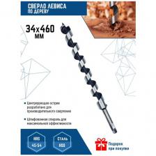 Сверло по дереву спиральное 34х460 мм с шестигранным хвостовиком / Сверло левиса VertexTools