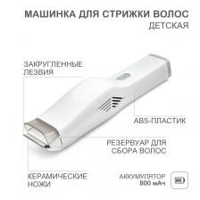 Rexant 60-0616 Машинка для стрижки волос детская 1 шт
