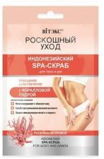 Витэкс Роскошный уход Индонезийский SPA-скраб для тела и рук с коралловой пудрой, 30 мл